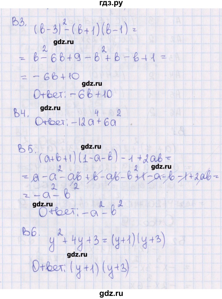 ГДЗ по алгебре 7 класс Чулков тесты (Никольский)  тест 6. вариант - 2, Решебник