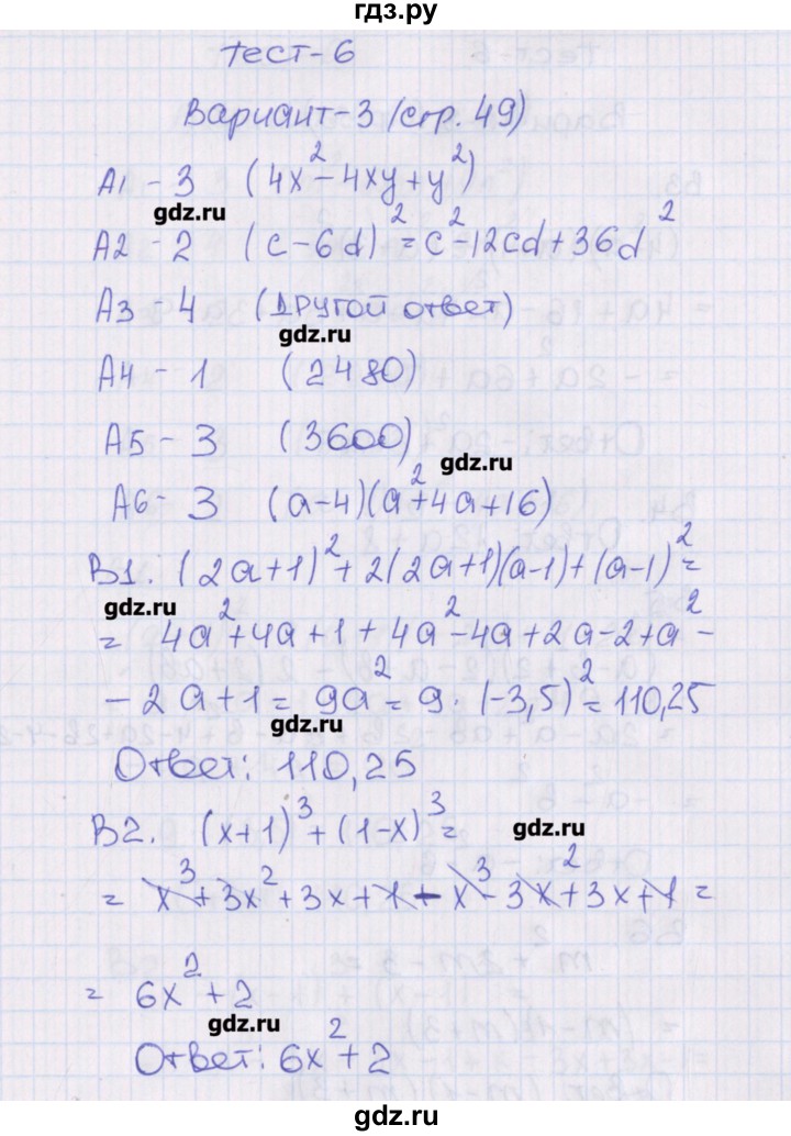 ГДЗ по алгебре 7 класс Чулков тематические тесты  тест 6. вариант - 3, Решебник