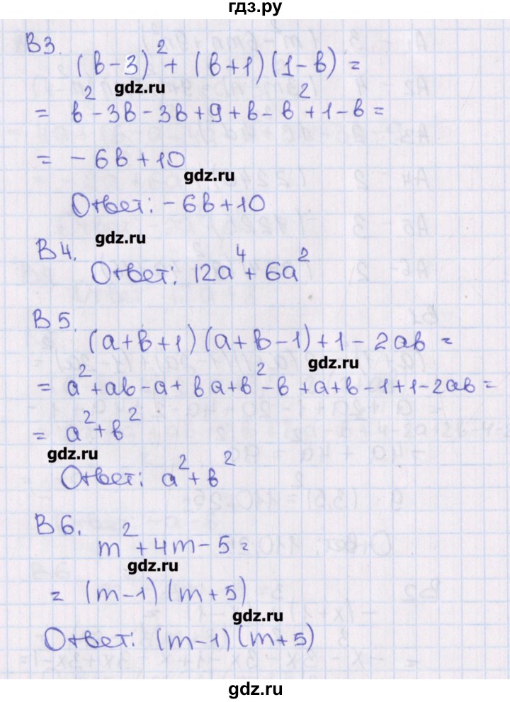 ГДЗ по алгебре 7 класс Чулков тематические тесты  тест 6. вариант - 4, Решебник