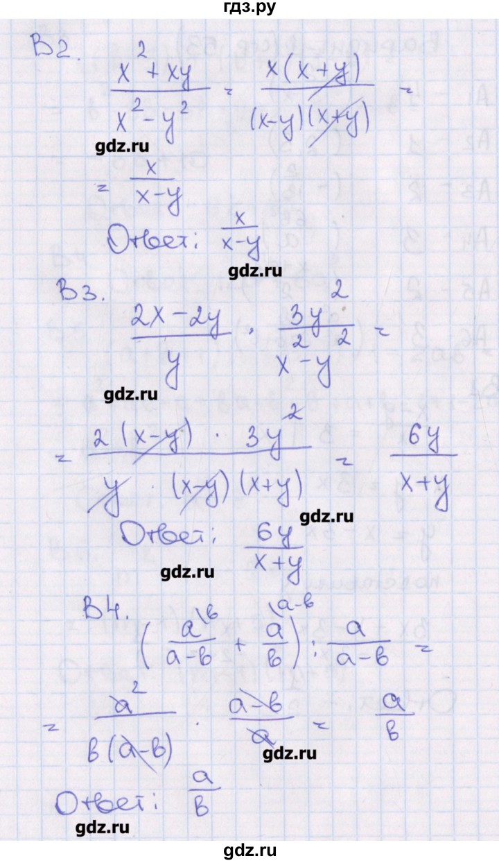 ГДЗ по алгебре 7 класс Чулков тематические тесты  тест 7. вариант - 1, Решебник