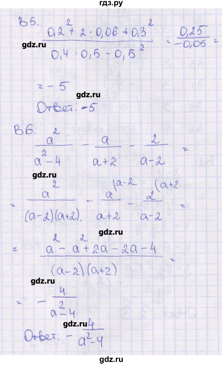 ГДЗ по алгебре 7 класс Чулков тематические тесты  тест 7. вариант - 1, Решебник