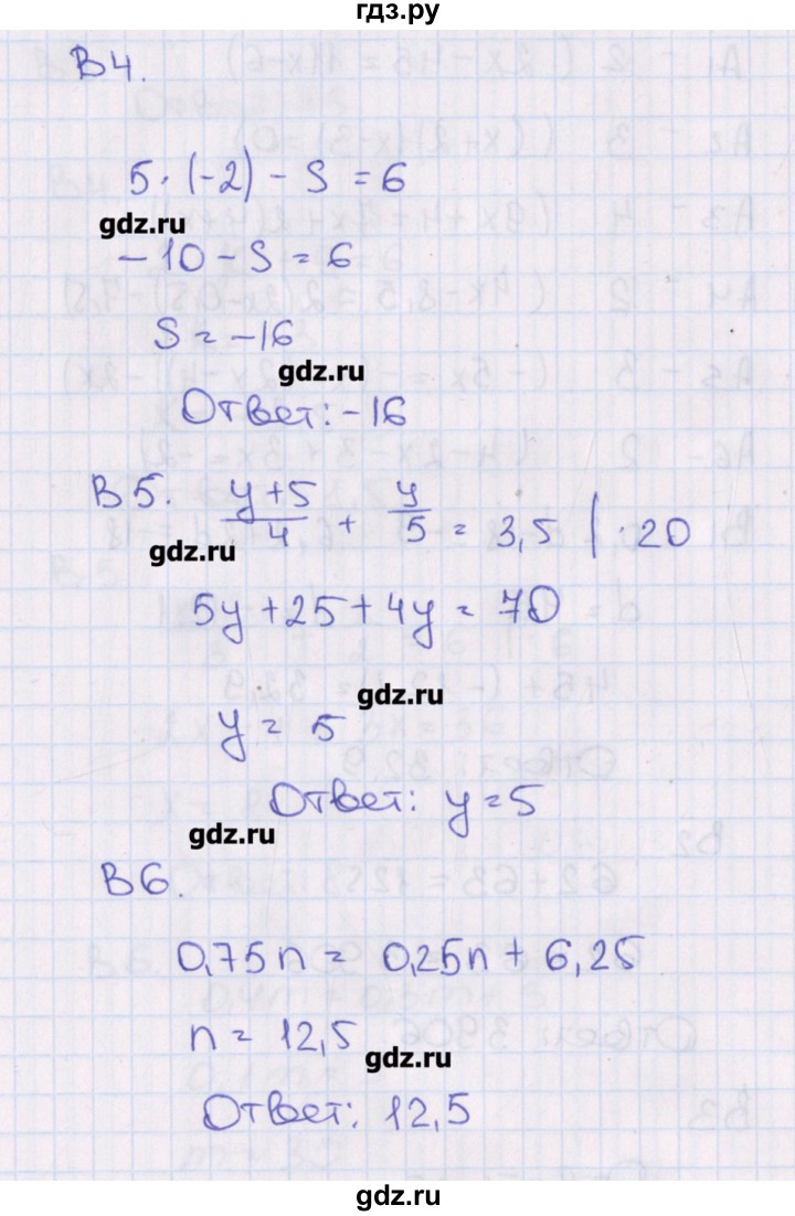 ГДЗ по алгебре 7 класс Чулков тематические тесты  тест 9. вариант - 2, Решебник