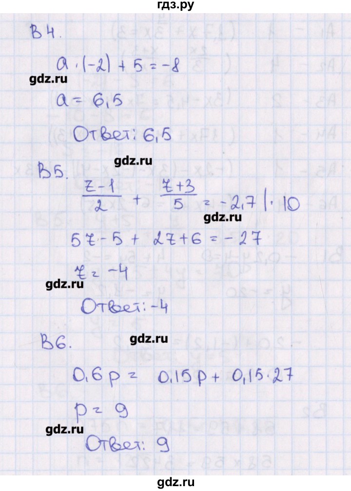 ГДЗ по алгебре 7 класс Чулков тематические тесты  тест 9. вариант - 3, Решебник