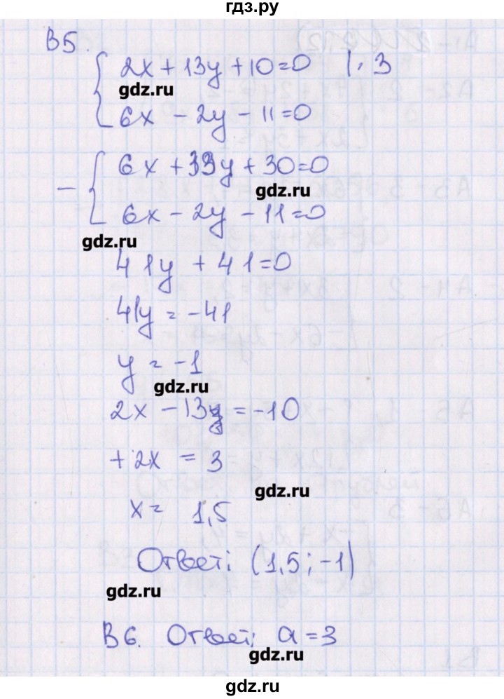 ГДЗ по алгебре 7 класс Чулков тематические тесты  тест 10. вариант - 1, Решебник