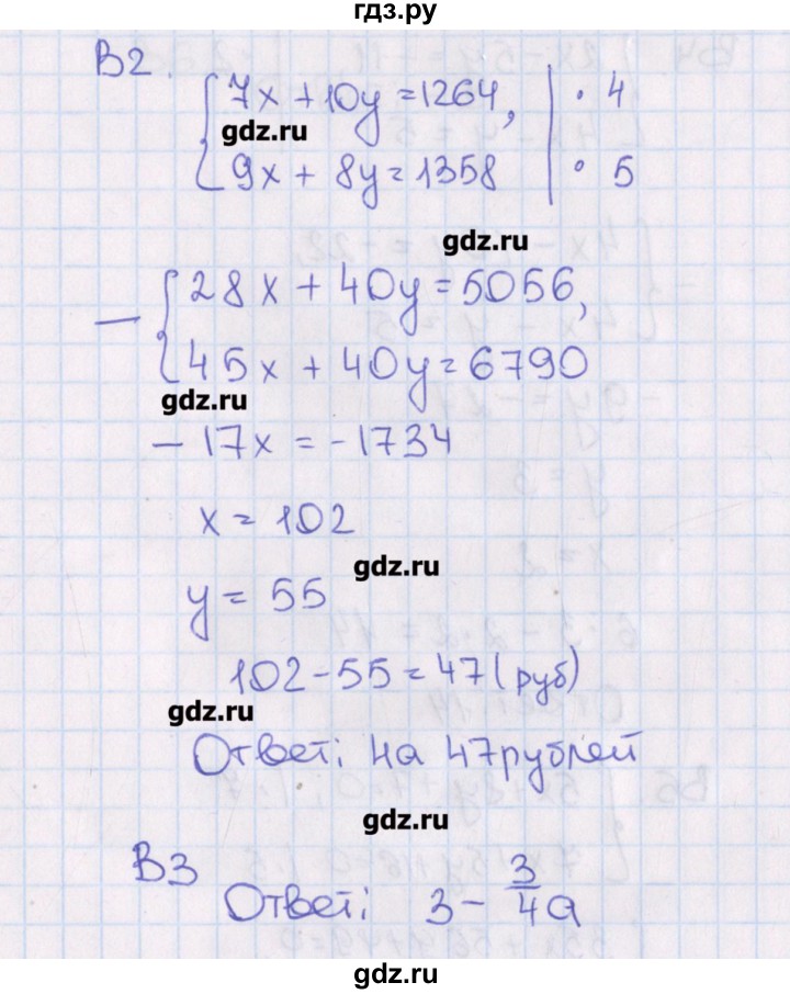 ГДЗ по алгебре 7 класс Чулков тематические тесты  тест 10. вариант - 2, Решебник