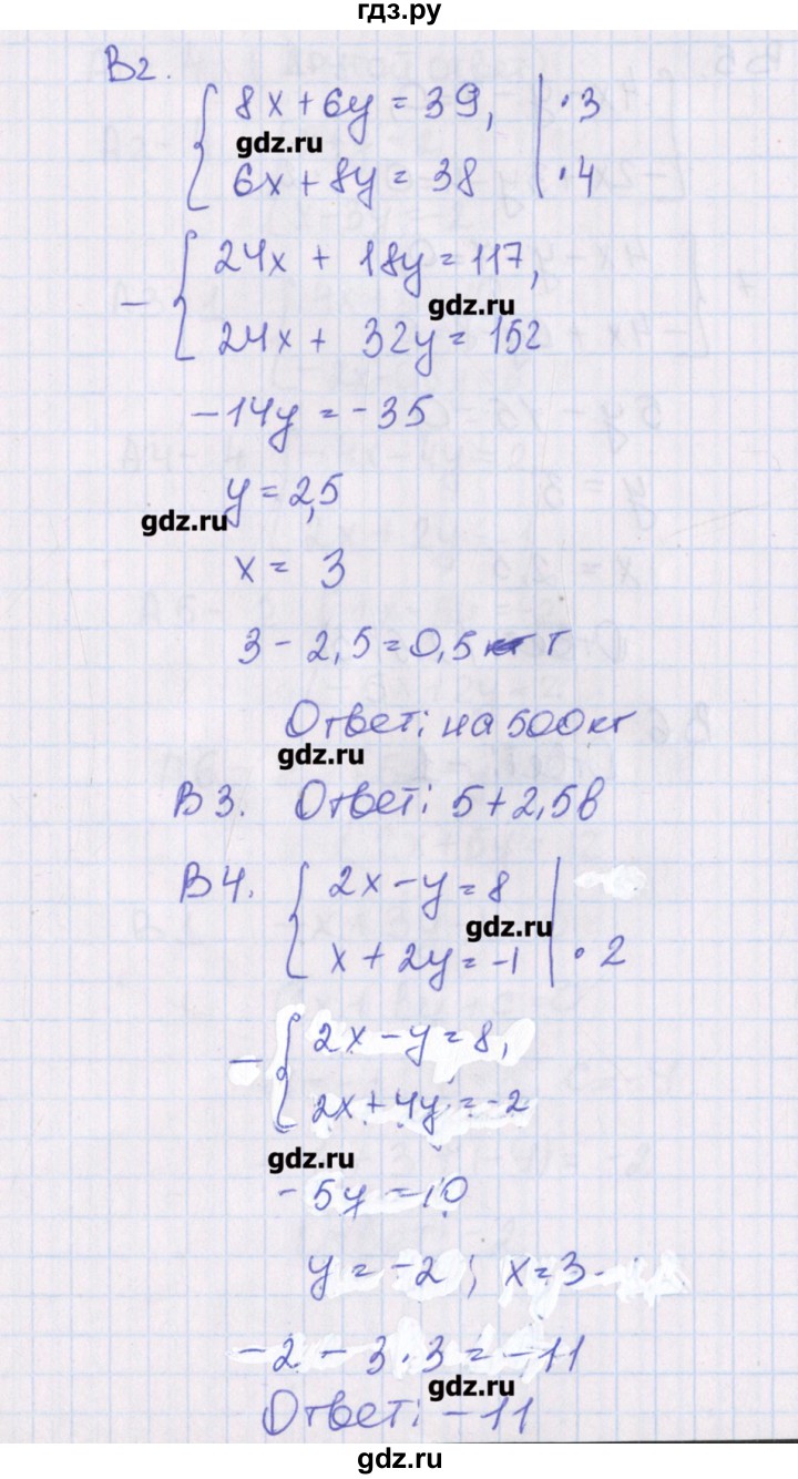 ГДЗ по алгебре 7 класс Чулков тематические тесты  тест 10. вариант - 3, Решебник