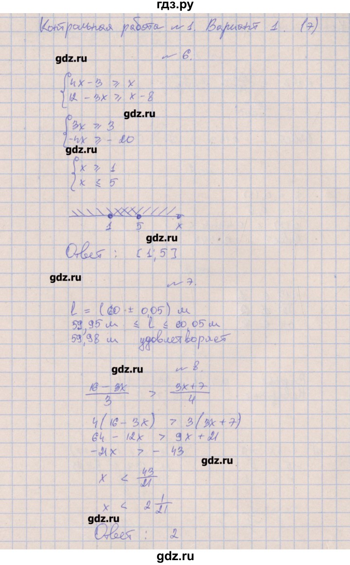 ГДЗ по алгебре 9 класс Кузнецова контрольные работы  КР-1. вариант - 1, Решебник