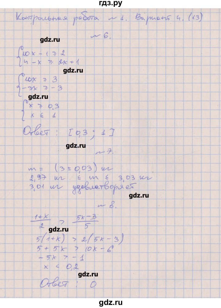 ГДЗ по алгебре 9 класс Кузнецова контрольные работы  КР-1. вариант - 4, Решебник