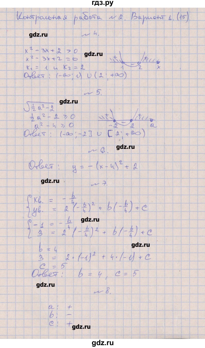 ГДЗ по алгебре 9 класс Кузнецова контрольные работы  КР-2. вариант - 1, Решебник
