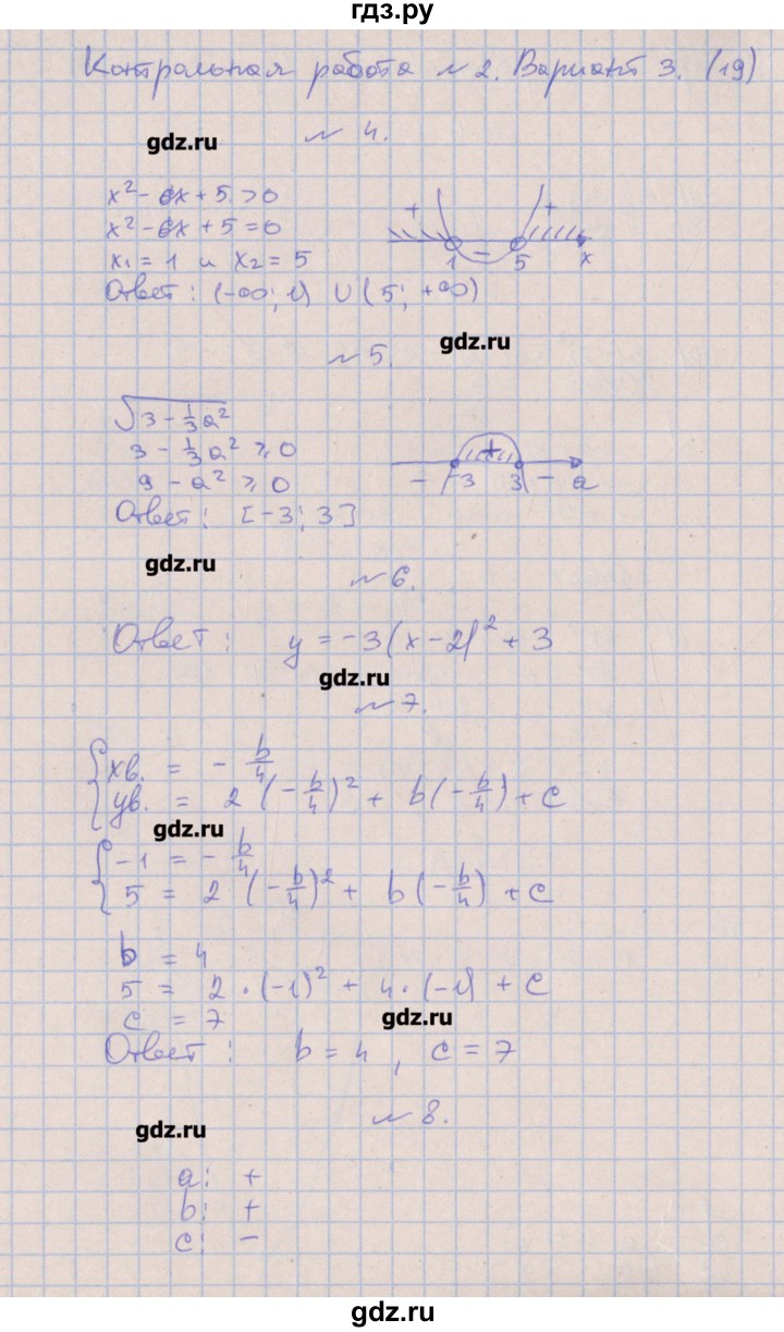 ГДЗ по алгебре 9 класс Кузнецова контрольные работы  КР-2. вариант - 3, Решебник