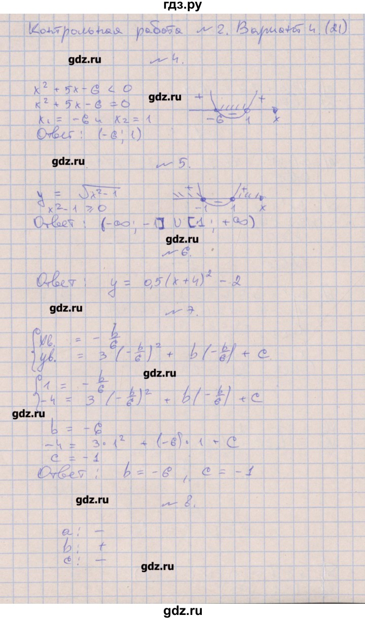 ГДЗ по алгебре 9 класс Кузнецова контрольные работы  КР-2. вариант - 4, Решебник