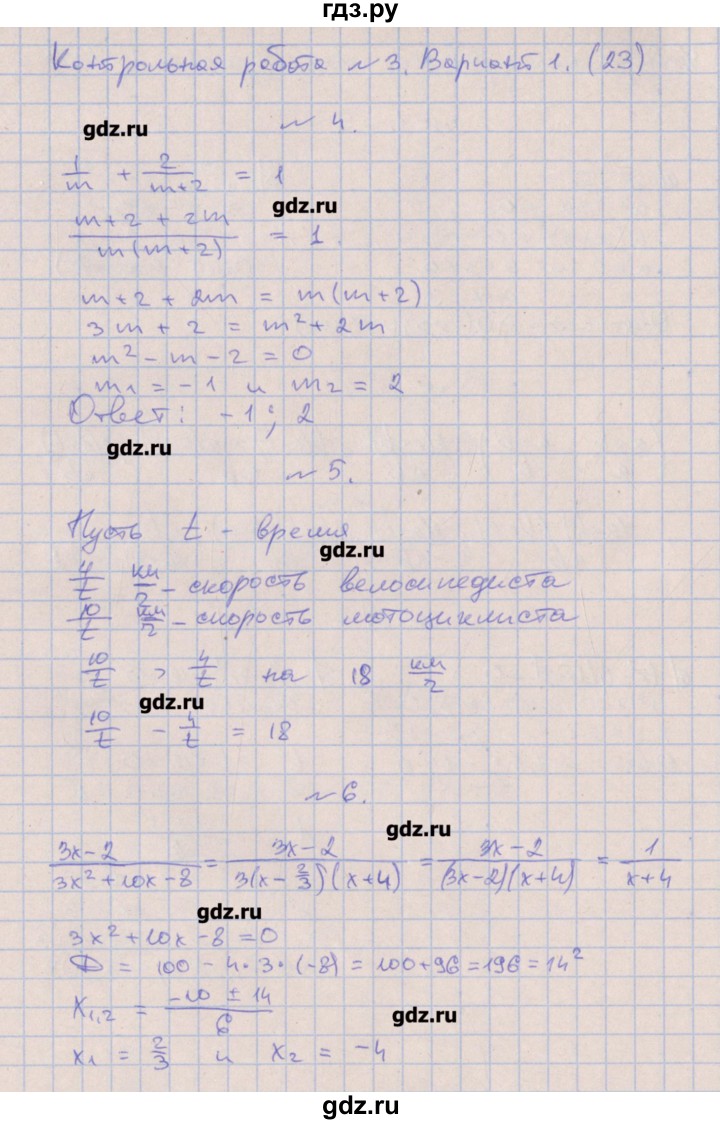 ГДЗ по алгебре 9 класс Кузнецова контрольные работы  КР-3. вариант - 1, Решебник