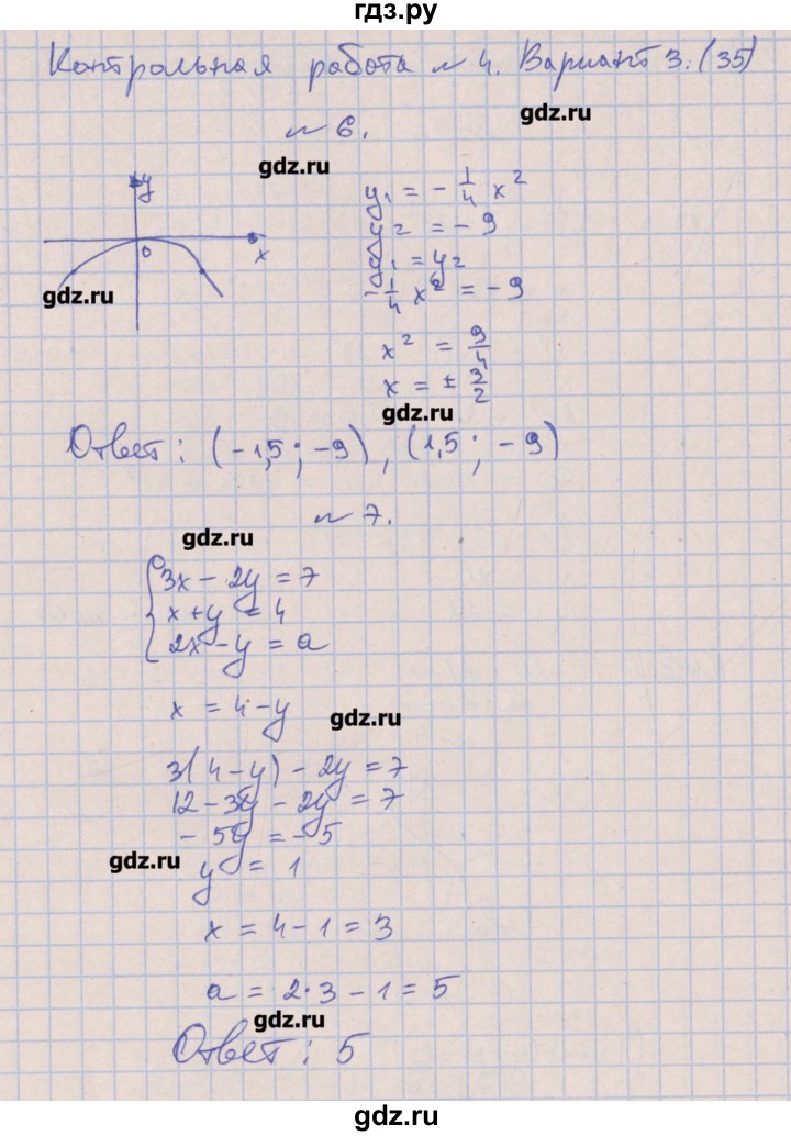 ГДЗ по алгебре 9 класс Кузнецова контрольные работы  КР-4. вариант - 3, Решебник