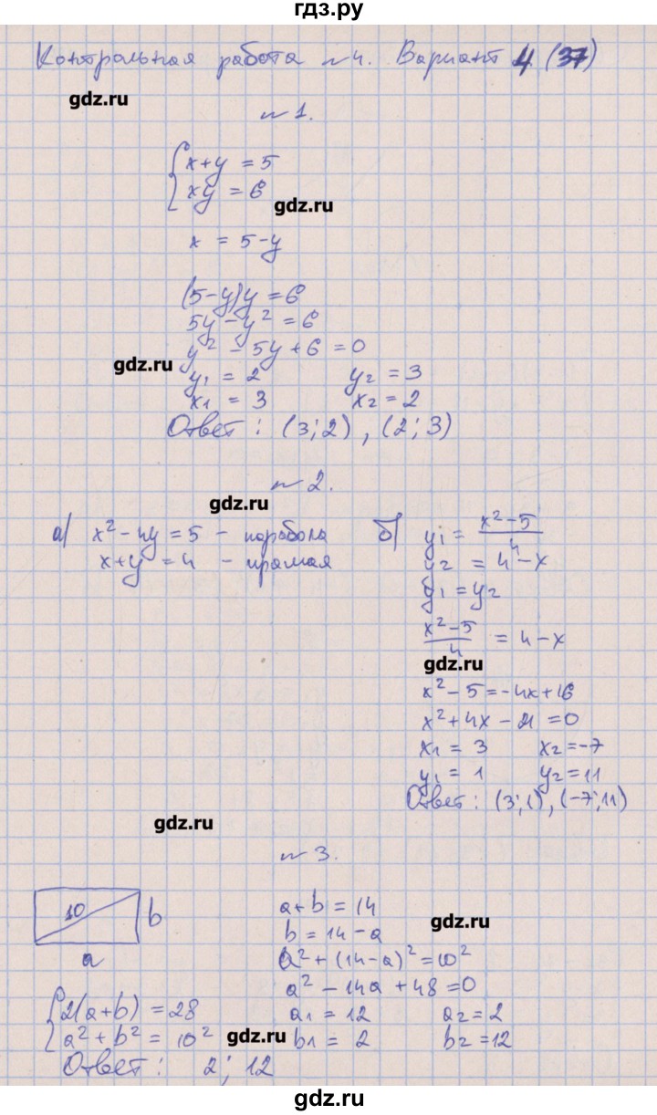 ГДЗ по алгебре 9 класс Кузнецова контрольные работы  КР-4. вариант - 4, Решебник