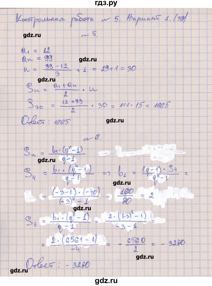 ГДЗ по алгебре 9 класс Кузнецова контрольные работы  КР-5. вариант - 1, Решебник