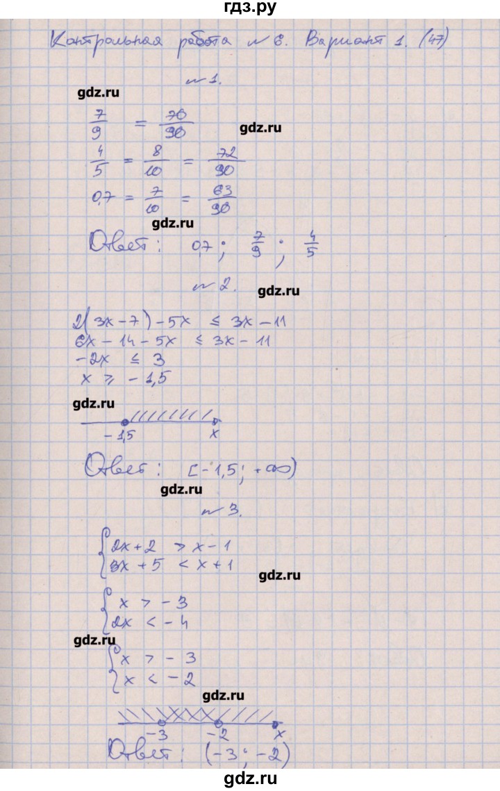 ГДЗ по алгебре 9 класс Кузнецова контрольные работы  КР-6. вариант - 1, Решебник