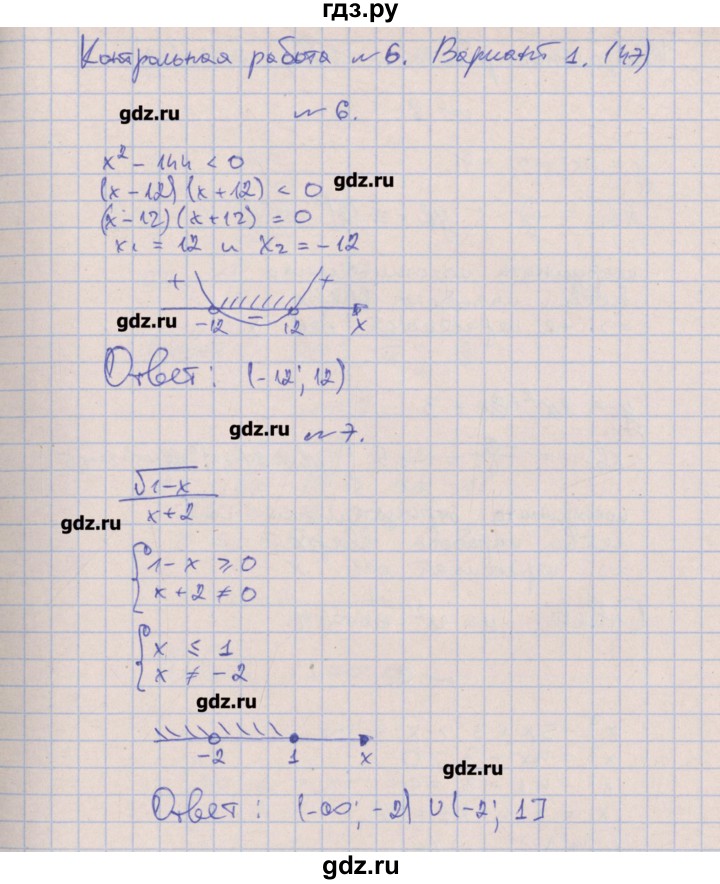 ГДЗ по алгебре 9 класс Кузнецова контрольные работы  КР-6. вариант - 1, Решебник