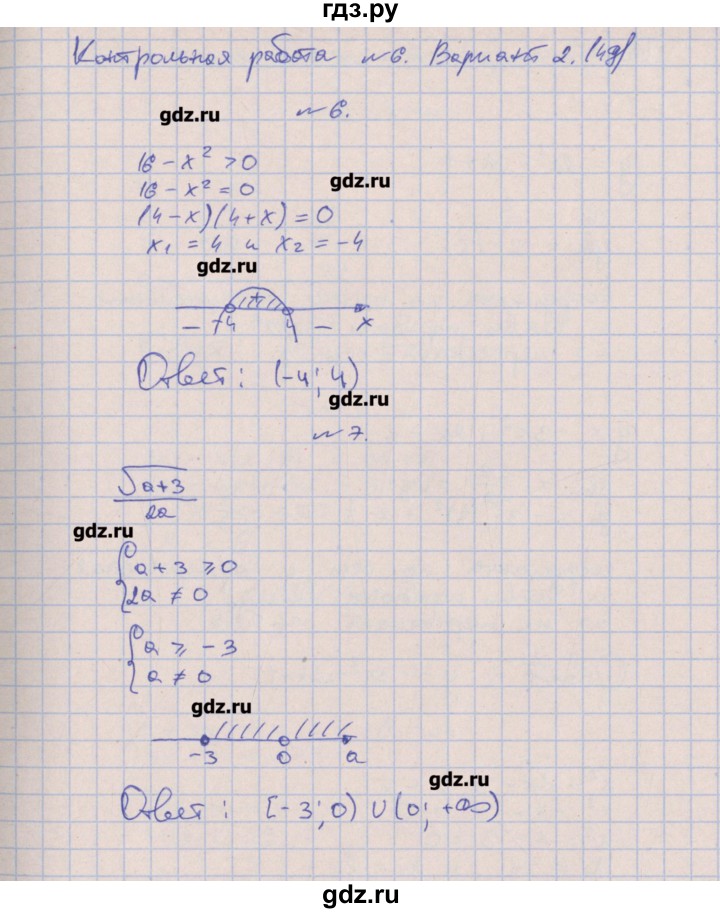 ГДЗ по алгебре 9 класс Кузнецова контрольные работы (Дорофеев)  КР-6. вариант - 2, Решебник