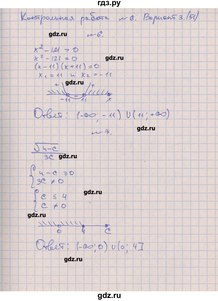 ГДЗ по алгебре 9 класс Кузнецова контрольные работы  КР-6. вариант - 3, Решебник