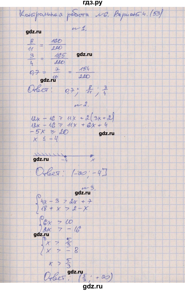 ГДЗ по алгебре 9 класс Кузнецова контрольные работы  КР-6. вариант - 4, Решебник