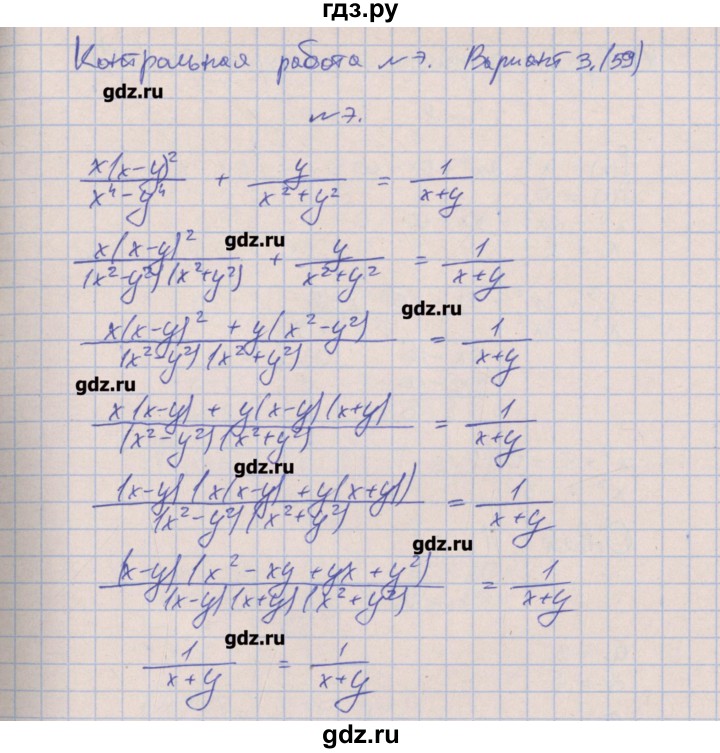 ГДЗ по алгебре 9 класс Кузнецова контрольные работы  КР-7. вариант - 3, Решебник
