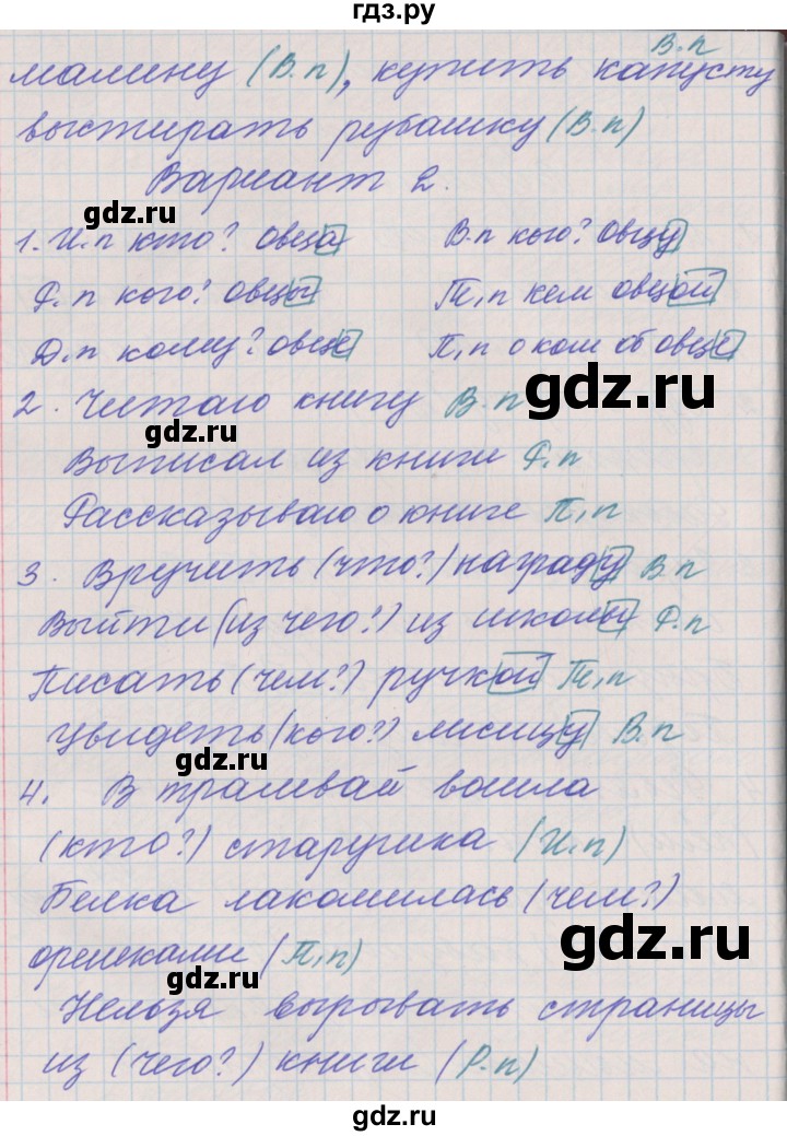 ГДЗ по русскому языку 3 класс Максимова проверочные и контрольные работы  страница - 72, Решебник №1