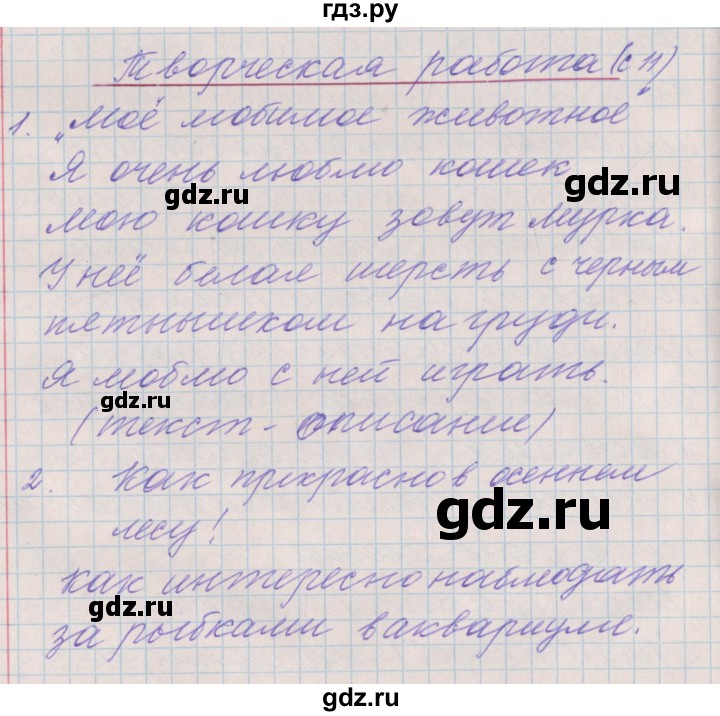 ГДЗ по русскому языку 3 класс Максимова проверочные и контрольные работы  страница - 11, Решебник №1