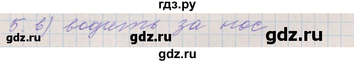 ГДЗ по русскому языку 3 класс Максимова проверочные и контрольные работы  страница - 13, Решебник №1
