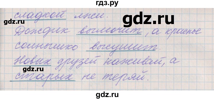 ГДЗ по русскому языку 3 класс Максимова проверочные и контрольные работы  страница - 15, Решебник №1