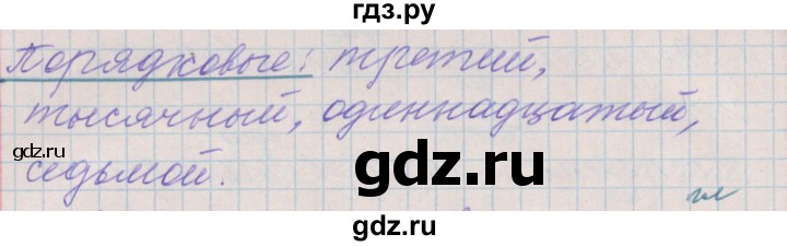 ГДЗ по русскому языку 3 класс Максимова проверочные и контрольные работы  страница - 18, Решебник №1