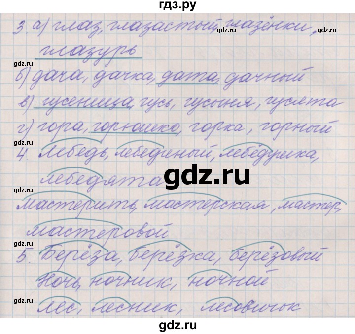 ГДЗ по русскому языку 3 класс Максимова проверочные и контрольные работы  страница - 22, Решебник №1