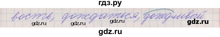 ГДЗ по русскому языку 3 класс Максимова проверочные и контрольные работы  страница - 24, Решебник №1