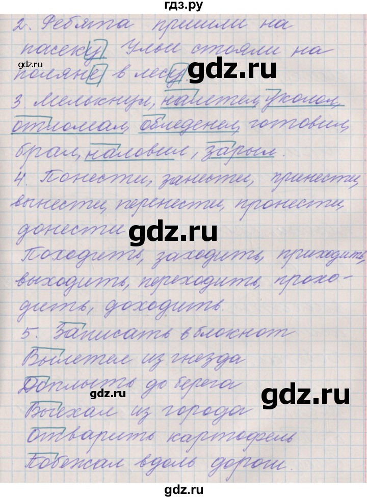 ГДЗ по русскому языку 3 класс Максимова проверочные и контрольные работы  страница - 28, Решебник №1