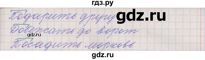 ГДЗ по русскому языку 3 класс Максимова проверочные и контрольные работы  страница - 29, Решебник №1