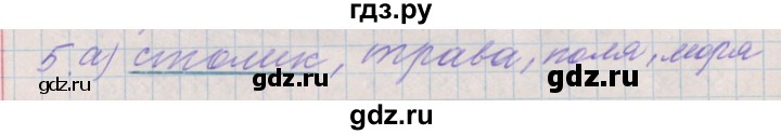 ГДЗ по русскому языку 3 класс Максимова проверочные и контрольные работы  страница - 35, Решебник №1
