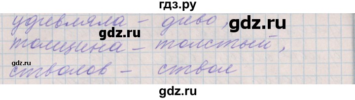 ГДЗ по русскому языку 3 класс Максимова проверочные и контрольные работы  страница - 35, Решебник №1
