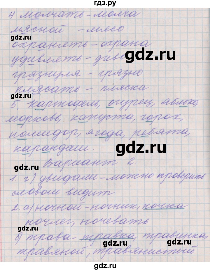 ГДЗ по русскому языку 3 класс Максимова проверочные и контрольные работы  страница - 36, Решебник №1
