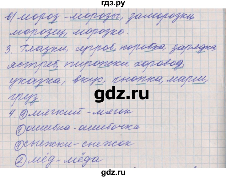 ГДЗ по русскому языку 3 класс Максимова проверочные и контрольные работы  страница - 39, Решебник №1