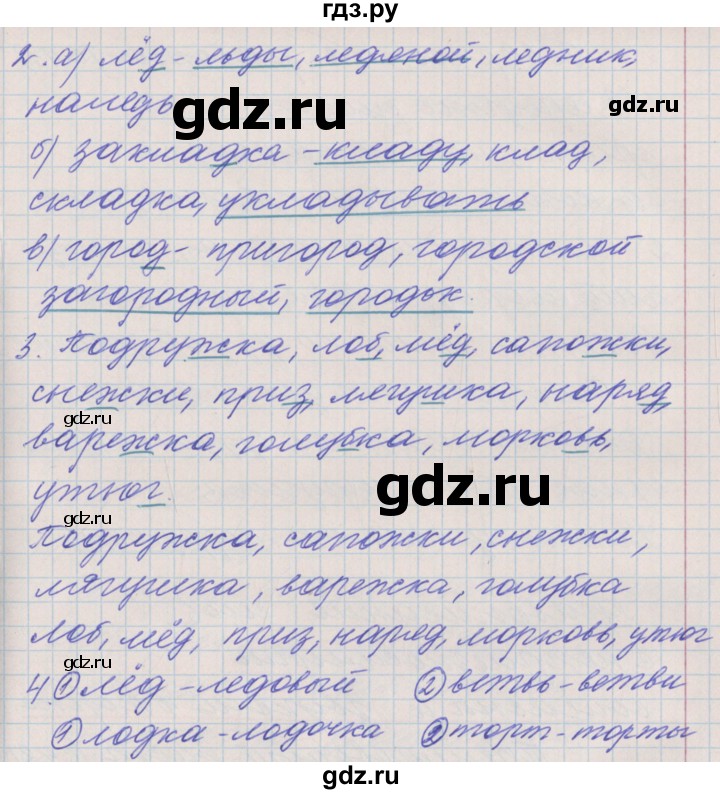 ГДЗ по русскому языку 3 класс Максимова проверочные и контрольные работы  страница - 40, Решебник №1