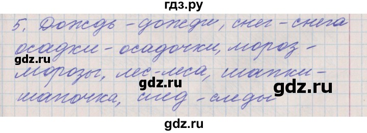 ГДЗ по русскому языку 3 класс Максимова проверочные и контрольные работы  страница - 41, Решебник №1
