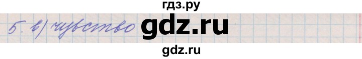 ГДЗ по русскому языку 3 класс Максимова проверочные и контрольные работы  страница - 42, Решебник №1
