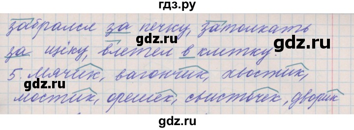 ГДЗ по русскому языку 3 класс Максимова проверочные и контрольные работы  страница - 51, Решебник №1
