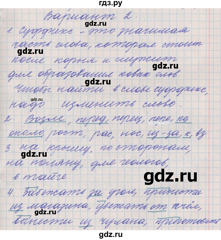 ГДЗ по русскому языку 3 класс Максимова проверочные и контрольные работы  страница - 52, Решебник №1