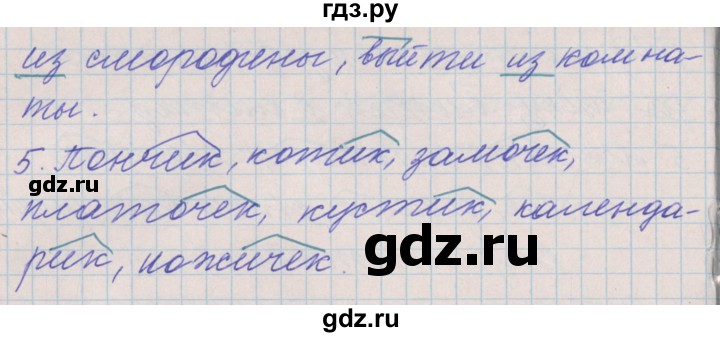 ГДЗ по русскому языку 3 класс Максимова проверочные и контрольные работы  страница - 52, Решебник №1