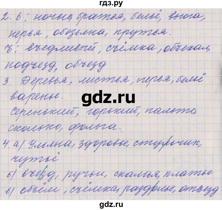 ГДЗ по русскому языку 3 класс Максимова проверочные и контрольные работы  страница - 55, Решебник №1
