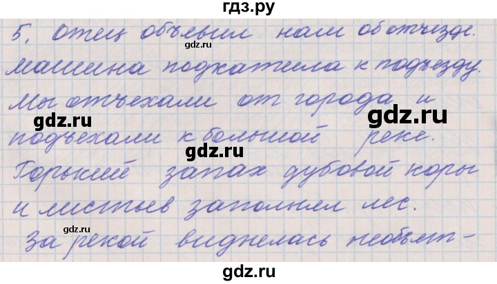 ГДЗ по русскому языку 3 класс Максимова проверочные и контрольные работы  страница - 56, Решебник №1