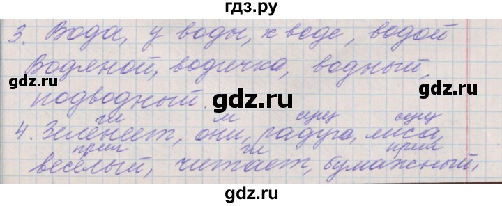 ГДЗ по русскому языку 3 класс Максимова проверочные и контрольные работы  страница - 6, Решебник №1