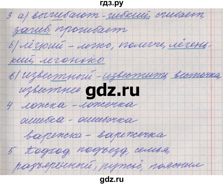 ГДЗ по русскому языку 3 класс Максимова проверочные и контрольные работы  страница - 60, Решебник №1