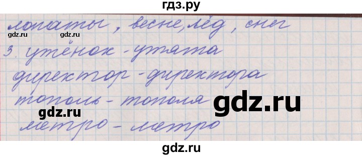 ГДЗ по русскому языку 3 класс Максимова проверочные и контрольные работы  страница - 62, Решебник №1