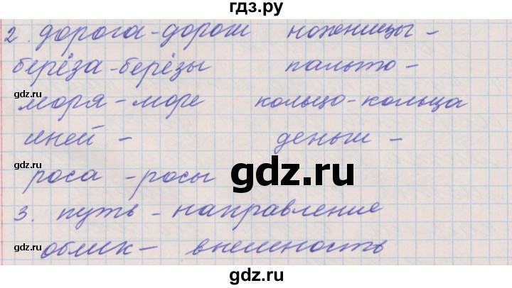 ГДЗ по русскому языку 3 класс Максимова проверочные и контрольные работы  страница - 65, Решебник №1